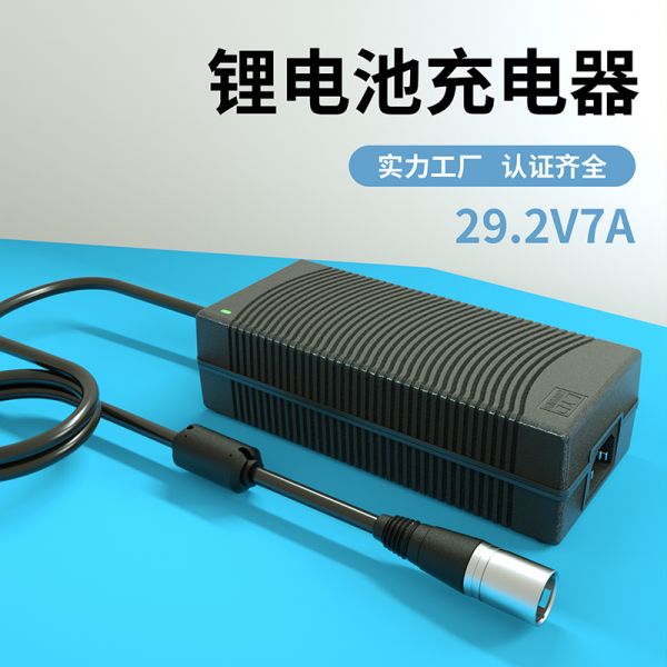 29.2v7a鋰電池充電器