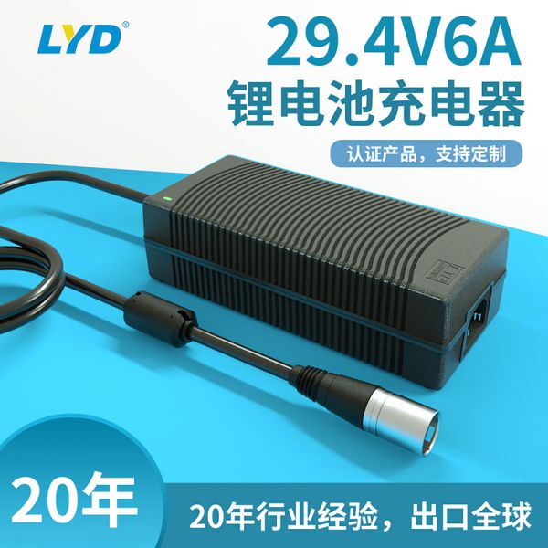 29.4V6A1鋰電池充電器