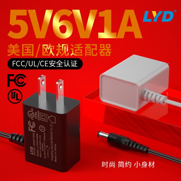 12V2A美規(guī)電源適配器