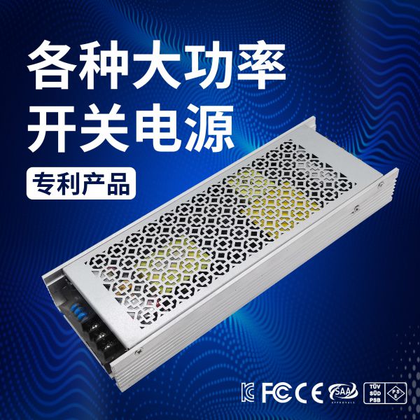 24V500W開關電源