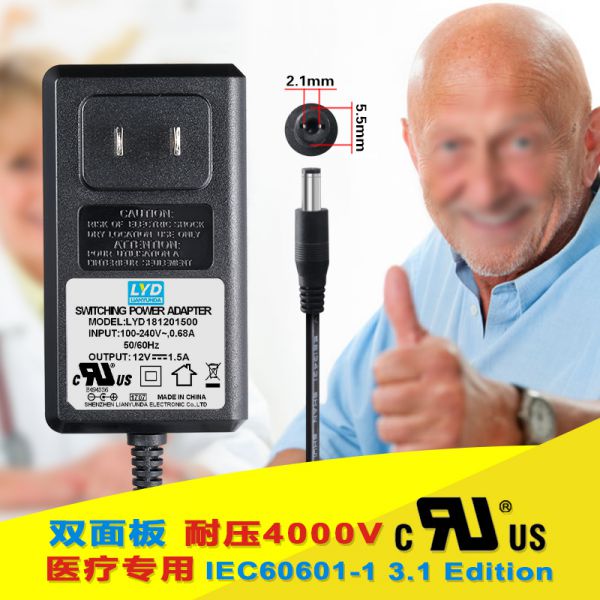 12V1.5A醫(yī)療電源