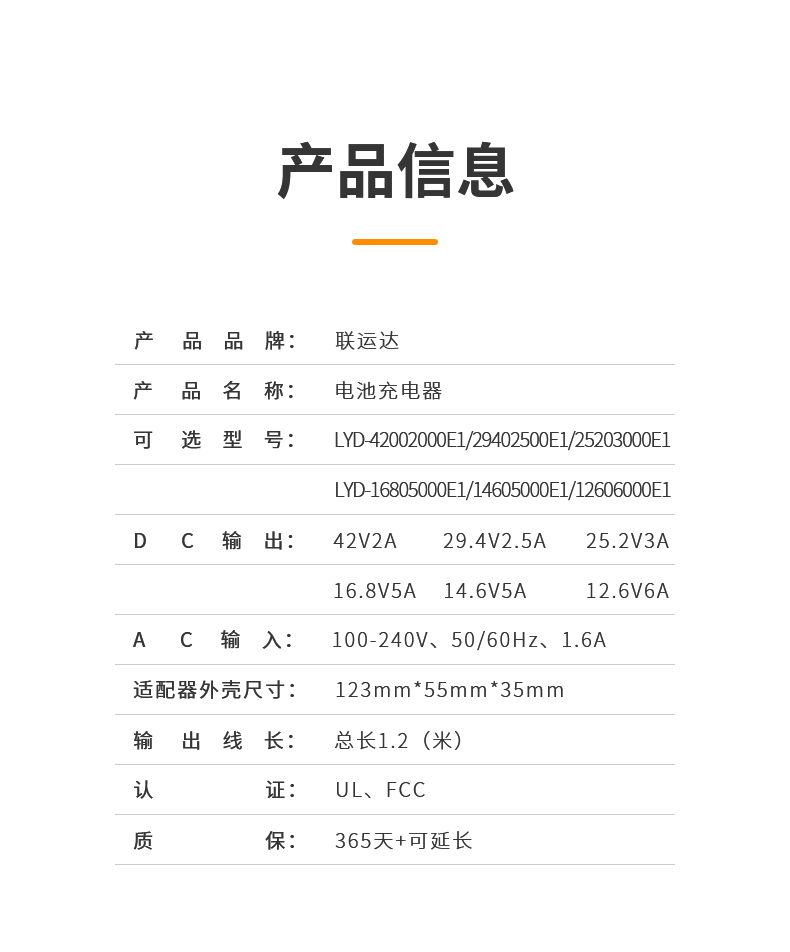 【5038】電源適配器詳情模板33_14.jpg